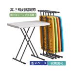折りたたみテーブル サイドテーブ