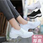 ナースシューズ スリッポン レディース スニーカー 美脚 スリッポン 厚底 4CM メッシュ 厚底シューズ 姿勢矯正 疲れない シューズ 軽量 婦人靴 おしゃれ 看護師