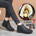 ムートンブーツ レディース 履きやすい 歩きやすい ショートブーツ シューズ 裏ボア あったか もこもこ ママシューズ 防寒 厚底 防滑 ファスナー