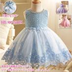 子供ドレス ドレス 子供用 キッズ用 100-150 ロング フォーマルドレス パーティー リボンドレス チュールスカート 結婚式 発表会 演奏会 フラワーガール バラ付