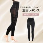 着圧スパッツ レディース 着圧レギンス 寝るとき レギンス むくみ解消 補正下着 40代 50代 着圧タイツ 骨盤 脚痩せ 引き締め 美尻