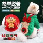 ペット服ペットウエア狗猫クリスマス...
