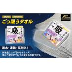 New スパシャン ごっ吸うタオル 5枚入り 30×30cm 強力吸収 速乾 耐久性 肌触り 洗車 室内 ガラスふき スマホ PC