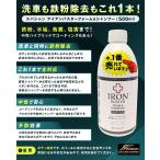 ショッピングバケツ NEW スパシャン アイアンバスターフォーム&シャンプー 500ml 中性 鉄粉取り&カーシャンのハイブリット 洗車用シャンプー バケツ洗車可能