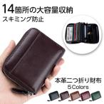 財布 メンズ 二つ折り 二つ折り財布 小銭入れ コインケース 小銭ケース メンズ財布 コンパクト 薄い 本革