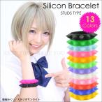 Yahoo! Yahoo!ショッピング(ヤフー ショッピング)カラブレ スタッズ シリコンブレスレット カラーブレス[鋲 カラフル ブレスレット] 【メール便対応】┃