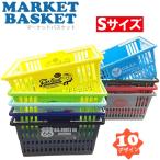 マーケットバスケット(S) デザイン9種 ルート66 ミリタリー ベティ プラスチック 収納 小物入れ 洗濯物 MARKET BASKET 買い物カゴ アメリカン雑貨 Betty┃