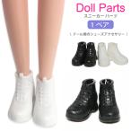 ≪1ペア≫ 靴 ホワイト ブラック スニーカー ハイカット ドール ハンドメイド カスタム パーツ 人形 着せ替え  パーツ 白 黒 アクセサリー 【メール便対応】 ┃