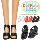 ≪同色3ペアセット≫ 靴 3カラー サンダル ドール ハンドメイド カスタム パーツ 人形 着せ替え　手作り アクセサリー 材料 カスタムパーツ 【メール便対応】┃