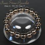 Yahoo! Yahoo!ショッピング(ヤフー ショッピング)【開運】 天然石 ブレスレット スモーキークォーツ 12mm玉 【煙水晶 12ミリ数珠】パワーストーン【メール便対応】┃