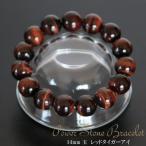 【開運】パワーストーンブレス レッドタイガーアイ 14mm玉【赤虎眼石 天然石 14ミリ数珠 】  【メール便対応】┃