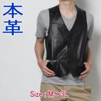 ショッピング革 革ベスト ラムレザー４つ釦レザーベスト V-9