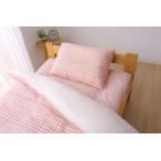 イケヒコ 布団カバー 洗える チェック柄 『サプリ 掛布団カバー』 ピンク セミダブル 約170×210  1534319