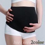 腹帯腹巻マタニティベルトレディース女性マタニティ用インナー妊婦帯大きいサイズありサポートベルト産前妊娠中出生前出産準備骨盤
