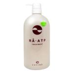 セフィーヌ RA・ATP ラ・エーティーピー トリートメント 800ml サロン専売 美容室専売 CEFINE