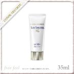 コスメデコルテ サンシェルターAG SPF50+/PA++++ 35g COSME DECORTE KOSE コーセー