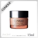 クリニーク アイクリーム オールアバウトアイ15ml [ アイクリーム ]CLINIQUE