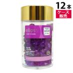 ● 12個セット エリップス ヘアビタミン ヘアトリートメント パープル 1ml x 50粒 正規品 ヘアオイル 洗い流さない アウトバス トリートメント ボトル ellips