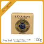 ロクシタン シアソープ ヴァーベナ 100g 固形石鹸 スキンケア ボディケア LOCCITANE