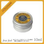 ロクシタン ピュアシア バター 10ml L'OCCITANE