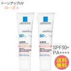 ● 2本セット ラロッシュポゼ UVイデア XL プロテクション トーンアップ ローズ+ SPF50+ PA++++ 30ml 日焼け止め 乳液 化粧下地 顔 UV BBクリーム 下地 クリーム
