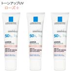 ● 3本セット ラロッシュポゼ UVイデア XL プロテクション トーンアップ ローズ+ SPF50+ PA++++ 30ml 日焼け止め 乳液 化粧下地 顔 UV BBクリーム 下地 クリーム