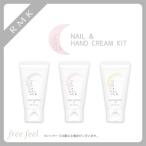 RMK ネイル＆ハンドクリームキット 2016 RMK NAIL ＆ HAND CREAM KIT 2016