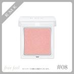 RMK インジーニアス パウダーアイズ N08ピンクベージュ