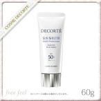 訳あり 箱くずれ コスメデコルテ サンシェルター マルチ プロテクション SPF50+・PA++++ 60g 日やけ止め用 乳液