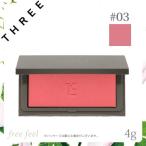訳あり 箱くずれ THREE スリー チーキーシーク ブラッシュ 03 THREE CHEEKY CHIC BLUSH 03