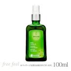 ヴェレダ ホワイトバーチ セルライトオイル ボディオイル 100ml (ポンプタイプ）WELEDA ベレダ