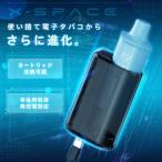 電子タバコ I4型 交換用POD 5個入り ストロングメンソール 使い捨て フレーバーカートリッジ ニコチン/タールなし 本体ない X-SPACE