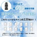 HECCOドクターベイプモデル3カートリッジポッド dr.vape3 POD フレーバーカートリッジポッド M25 (エネジー)