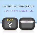 Airpods Pro ケース AirPods Pro 第1世代 スヌーピー エアポッツプロ カバー キャラクター AirPods Pro ケース