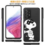 Galaxy A53 ケース ぎゃらくしーs21 ケース スヌーピー スマホケース カバー tpu シリコン (Galaxy A53)