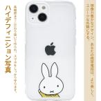 ミッフィー iPhone13 mini ケース スマホケース アイフォン13 ミニ カバー  透明ケース TPU iPhone13 mini 用