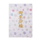  тысяч нить .... печать .XL. белый . Sakura запад . тканый золотой . оборудование шт / вышивка знак .. тип 48 страница очень большой штамп ( золотой цвет вышивка знак | неотбеленная ткань текст ) ( золотой цвет вышивка знак | неотбеленная ткань )