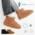 ショッピングemu EMU Australia エミュー Sia ショートブーツ レディース W13206 撥水スエード 100%豪州産シープスキン ウールマーク サステナブル 防寒 秋冬 正規品 新着商品