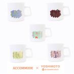 マグカップ コーヒーカップ ペアマグ ヨシモト 吉本 芸人 ブランド ペア おしゃれ カップ ティーカップ