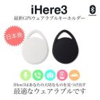 ¥¹¥Þ¥Û ÄÉÀ× GPS ¥Ö¥ë¡¼¥È¥¥¡¼¥¹ Bluetooth Íʪ iHere 3 ¥¡¼¥Û¥ë¥À¡¼ ¸° ʶ¼ºËÉ»ß ·ÈÂÓ ¥¹¥Þ¡¼¥È¥Õ¥©¥ó iPhone ¥¢¥¤¥Õ¥©¥ó ι¹Ô ¥È¥é¥Ù¥ë Á÷ÎÁ̵ÎÁ