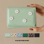 財布 レディース レザー 本革 ハシバミ ウォレット フラワー 6ヶ月保証 三つ折り ウォレット ミニウォレット HASHIBAMI Ha-2509-606 ミニ財布 小銭入れ スマート