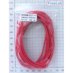 Freelab awg20r 5