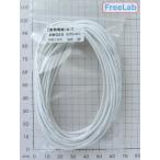 Freelab awg20w 5