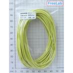 Freelab awg20y 5