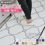 キッチンマット-商品画像