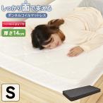 ショッピングマットレス シングル マットレス シングル ボンネルコイルマットレス 厚さ14cm  オールシーズン ベッド コイルマットレス 通気性 寝具 圧縮梱包 薄型 ボンネルスプリング