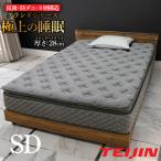 ショッピングマットレス 高級マットレス  セミダブル グランドシリーズ スタンダードタイプ 厚さ28cm ポケットコイル TEIJIN ピロートップ 圧縮梱包 マットレス 寝具 グレー