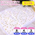 0円!サンプル品 ペットシーツ レギュラー8枚 ワイド4枚 スーパーワイド3枚 薄型 ペットシート 使い捨て 最安値 人気 業務用 安い お試し