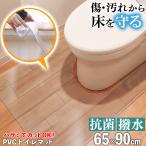 トイレマット-商品画像