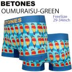 ゆうパケット対応2枚迄 BETONES ビトーンズ OUMURAISU-OUM001-1GREEN オウムライス フリーサイズ ボクサーパンツ アンダーウエア